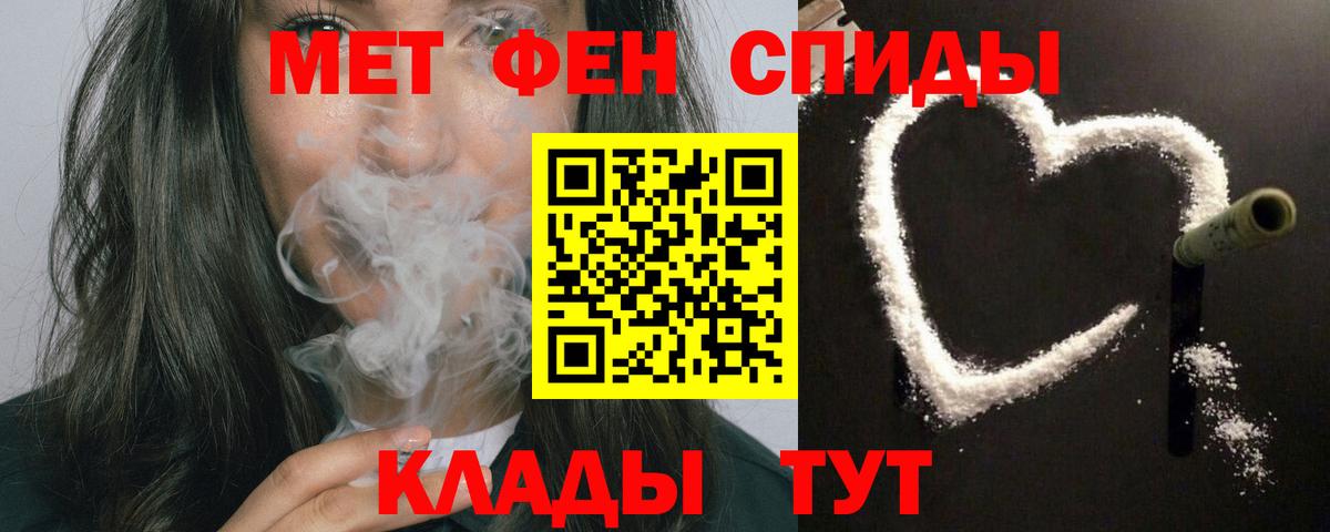 АМФ Розовый  Amphetamine  Котлас  Вход с VPN  Amphetamine 
