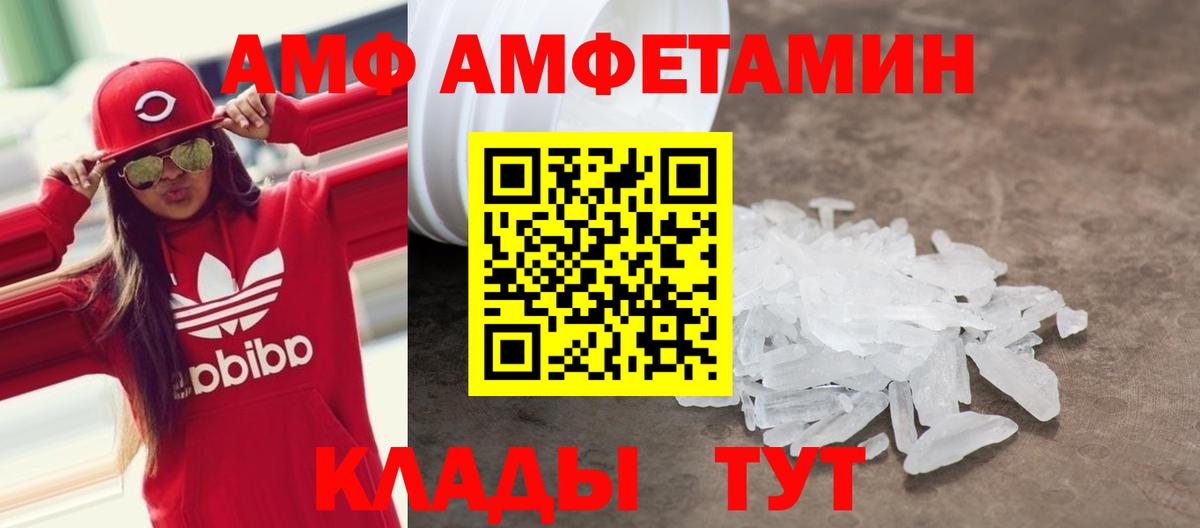 Amphetamine 98% Котлас