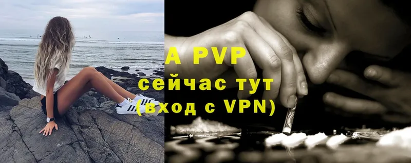 даркнет наркотические препараты  Котлас  A-PVP крисы CK 