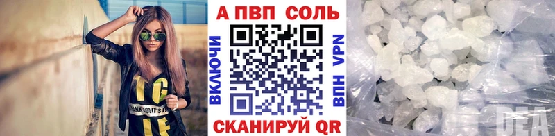 А ПВП Соль  как найти   Котлас 