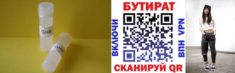 Бутират бутандиол  Котлас 