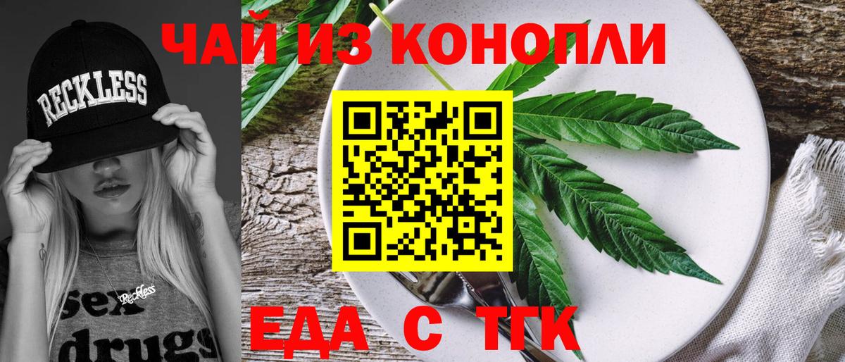 Котлас  Canna-Cookies конопля  Вход с VPN 