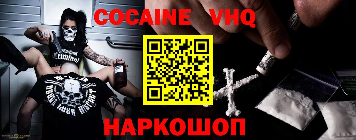 купить наркотик  КОКАИН 97%  Котлас  Вход с VPN  Cocaine 99% 