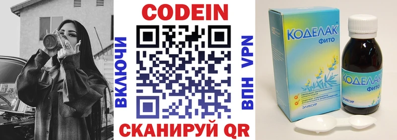 blacksprut онион  сайты даркнета официальный сайт  Кодеин Purple Drank  как найти наркотики  Котлас 