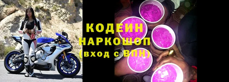 нарко площадка Telegram  Котлас  Codein Purple Drank 