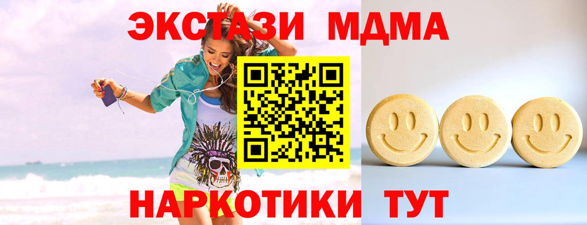 Ecstasy Cube  Вход с VPN  Ecstasy Philipp Plein  Котлас 