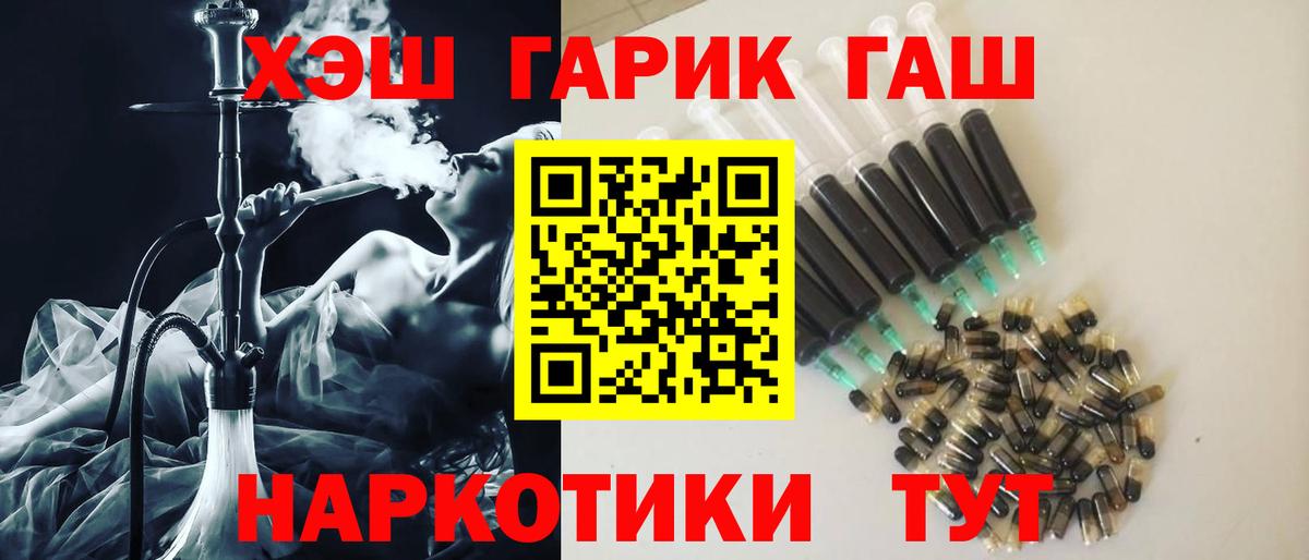 ГАШ Ice-O-Lator  Вход с VPN  даркнет сайт  Гашиш  Котлас  Гашиш хэш 