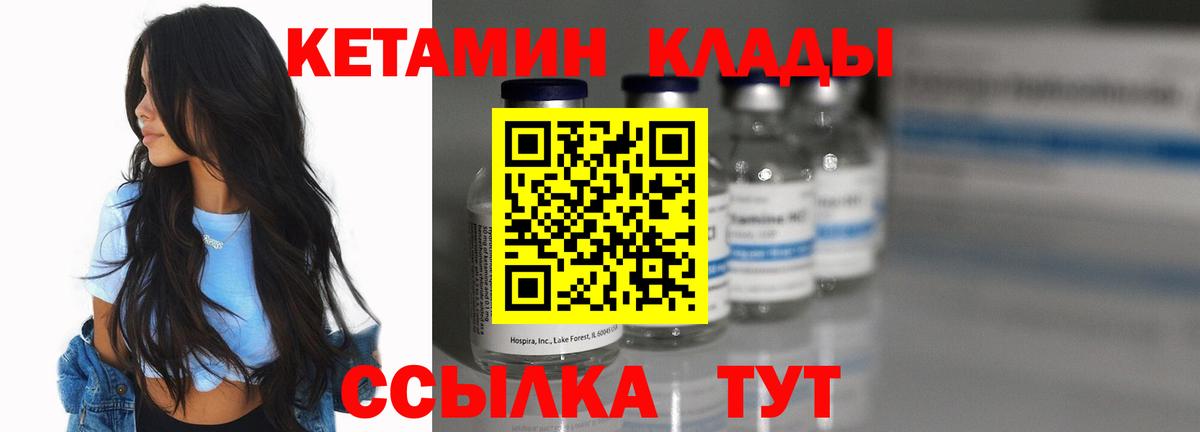 mega зеркало  КЕТАМИН ketamine  Вход с VPN  Котлас 