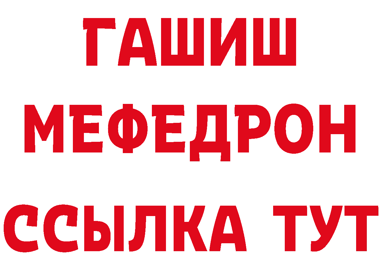 Дистиллят ТГК концентрат зеркало площадка hydra Котлас