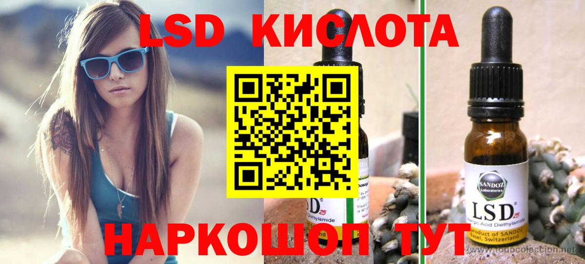 ЛСД экстази кислота  Вход с VPN  Котлас 