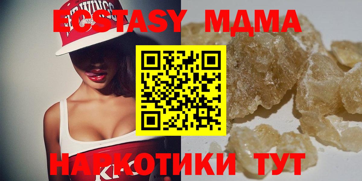 MDMA  Вход с VPN  Котлас  MDMA молли  МДМА crystal 