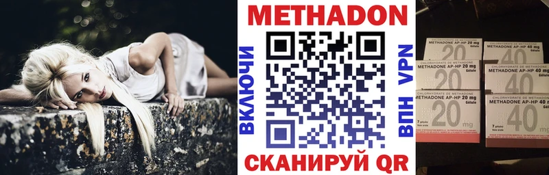 МЕТАДОН VHQ  Котлас 