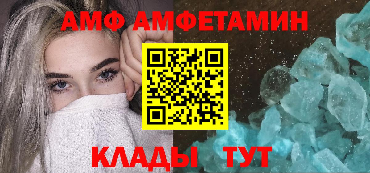 Первитин пудра  Вход с VPN  Котлас 