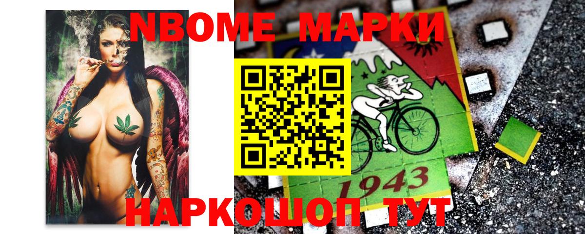 Наркотические марки 1500мкг  Вход с VPN  Котлас  Наркотические марки 1500мкг 