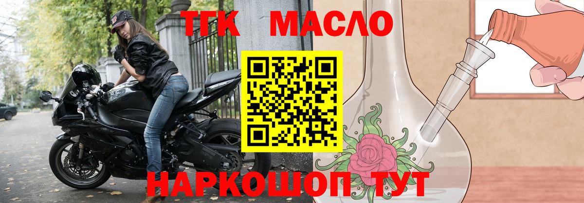 Котлас  Дистиллят ТГК концентрат  Вход с VPN  купить  сайты  Дистиллят ТГК THC oil 